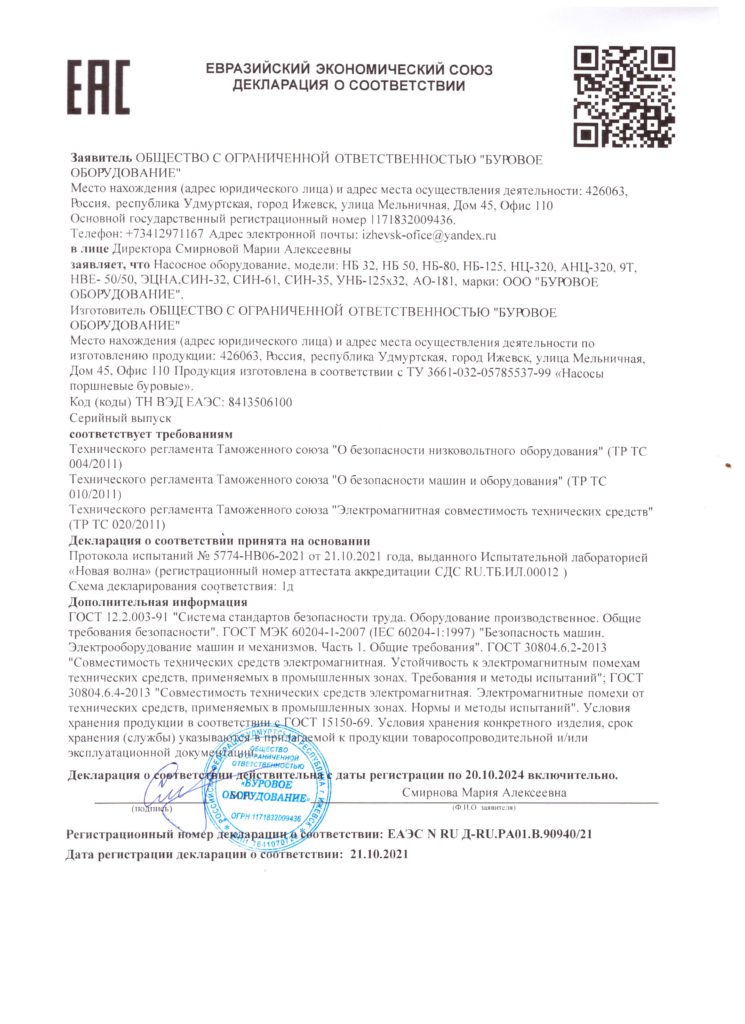 Декларация